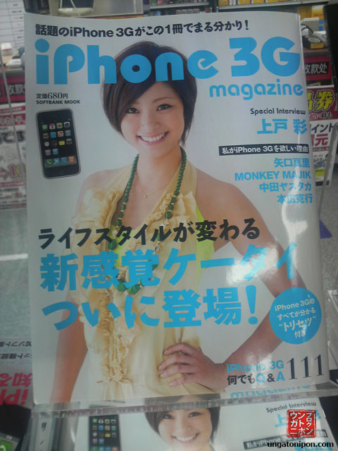 Revistas japonesas del iPhone