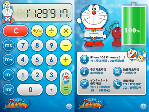 Apps de Doraemon
