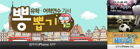 La App Store De Corea Vuelve A Tener Videojuegos En Iphoneros