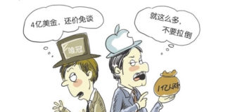 Apple podría estar ofreciendo 16 millones de dólares a Proview