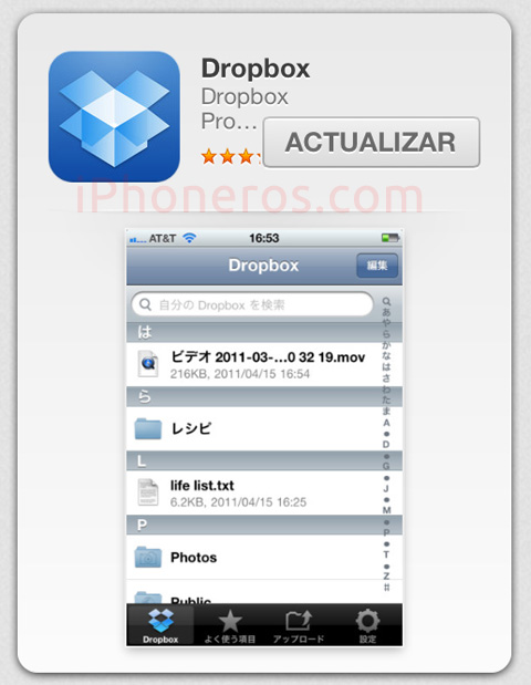 Actualización de Dropbox
