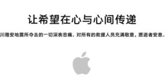 Web de Apple en China