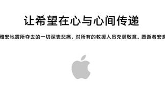 Web de Apple en China