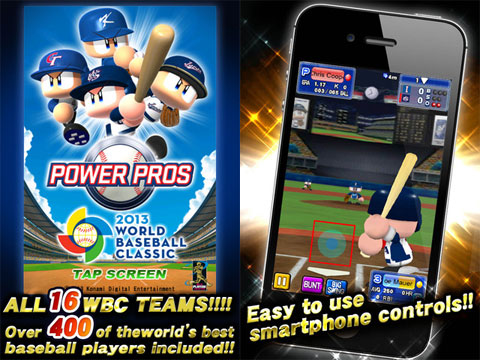 PowerPros 2013 World Baseball Classic