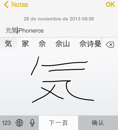 Escribiendo ideogramas en el teclado virtual chino de iOS 7