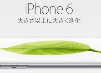 iPhone 6 en Japón
