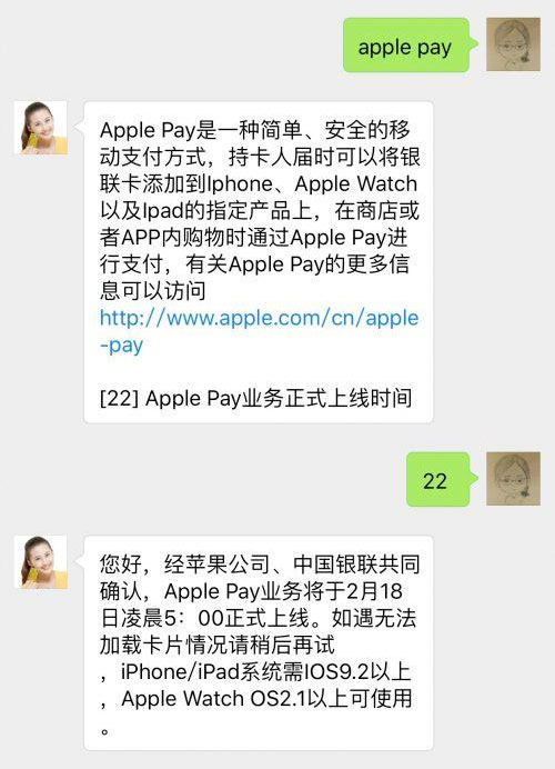 WeChat de Guangfa Bank