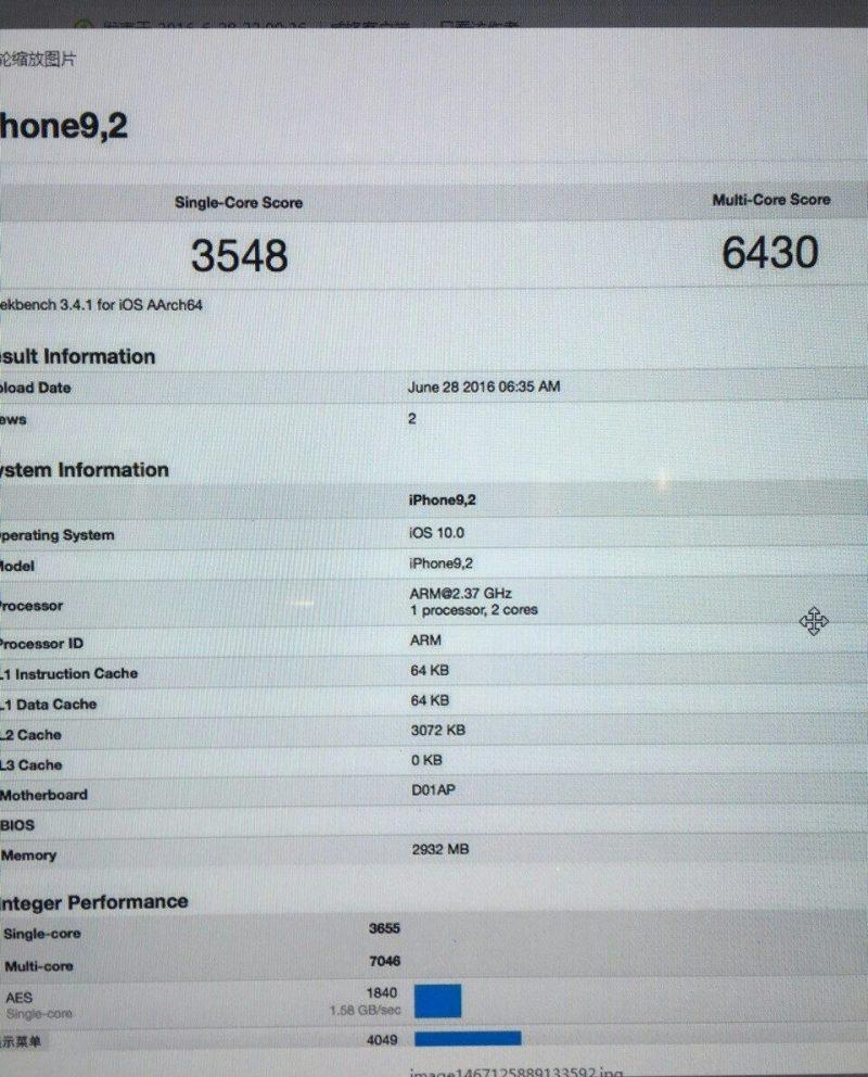 Resultados en Geekbench del iPhone 7 Plus