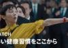 Chica que se deja guiar por tu Apple Watch en un anuncio del Apple Watch en Japón