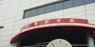 Oficinas de TSMC