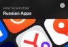 Lista de Apps rusas que el gobierno de Rusia propone instalar en un nuevo iPhone