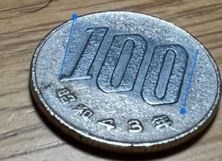 Reconociendo texto en una foto de una moneda de 100 yen
