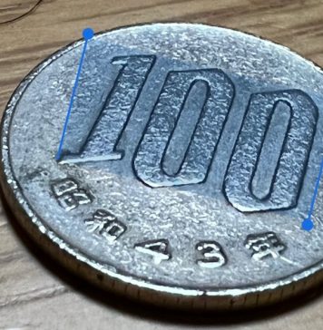 Reconociendo texto en una foto de una moneda de 100 yen