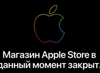 Apple Store de Rusia cerrada