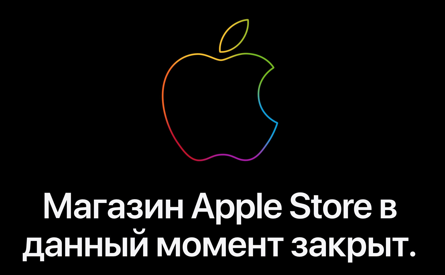 Apple Store de Rusia cerrada