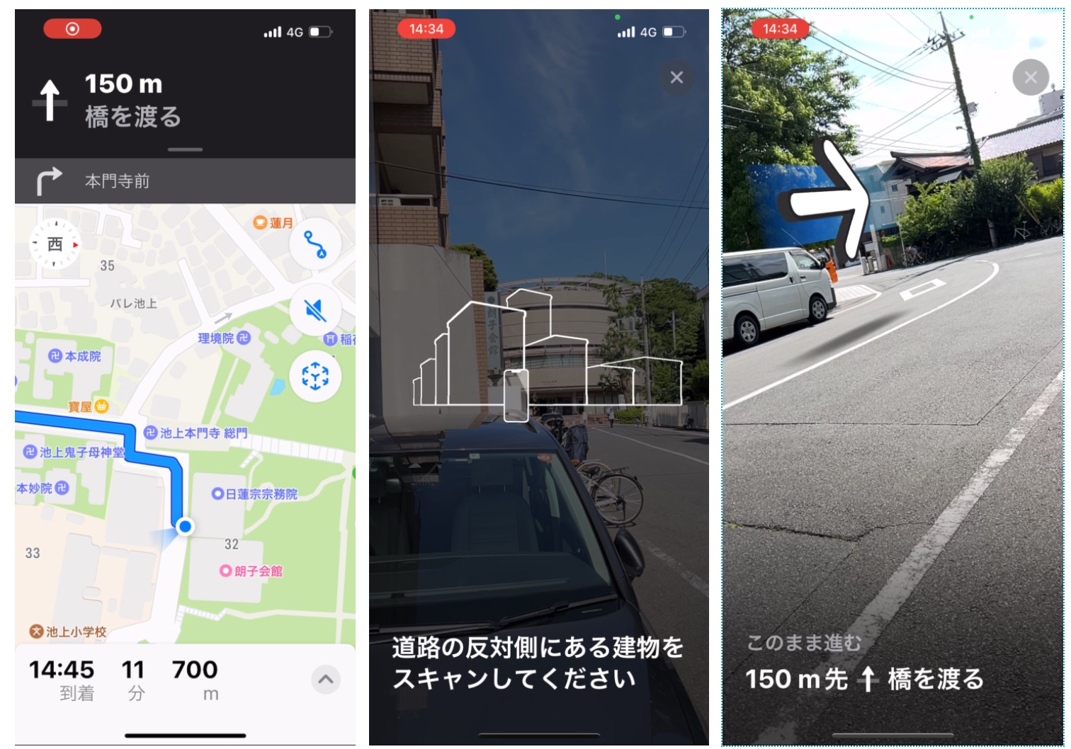 Apple Maps con realidad aumentada en Tokio