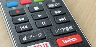 Netflix y YouTube en un mando a distancia