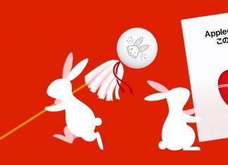 Promoción de AirTag con grabado de un conejo en los primeros días del 2023 en Japón