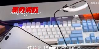 Supuesto cristal de la pantalla del iPhone 15 Pro