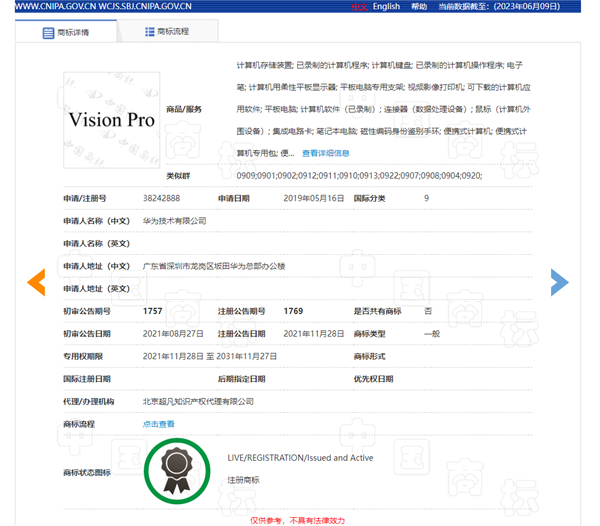 Registro de la marca Vision Pro por parte de Huawei en China