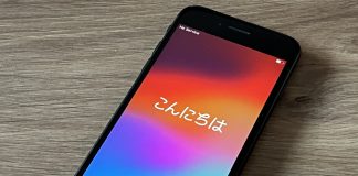 Hola en japonés (?????) en un iPhone SE del 2020