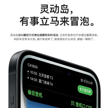iPhone 15 en la web de Apple en China