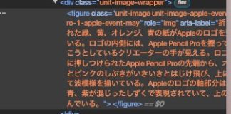Mención al Apple Pencil Pro en la web de Apple