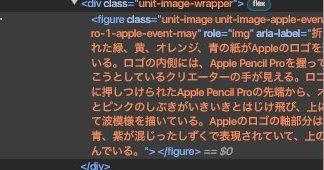 Mención al Apple Pencil Pro en la web de Apple