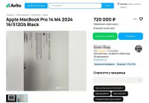 MacBook Pro con M4 filtrado en Rusia y a la venta en una web de clasificados