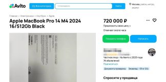 MacBook Pro con M4 filtrado en Rusia y a la venta en una web de clasificados