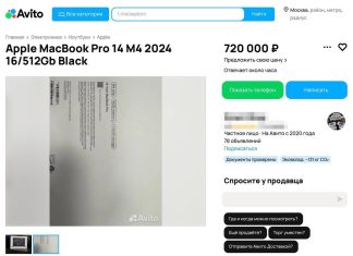 MacBook Pro con M4 filtrado en Rusia y a la venta en una web de clasificados