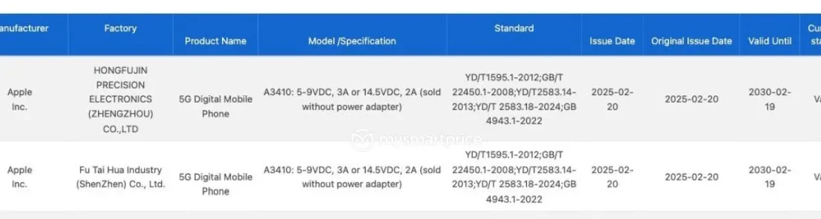 Registro regulatorio en China mencionando la potencia de la carga rápida fijada en 29W para el iPhone 16e