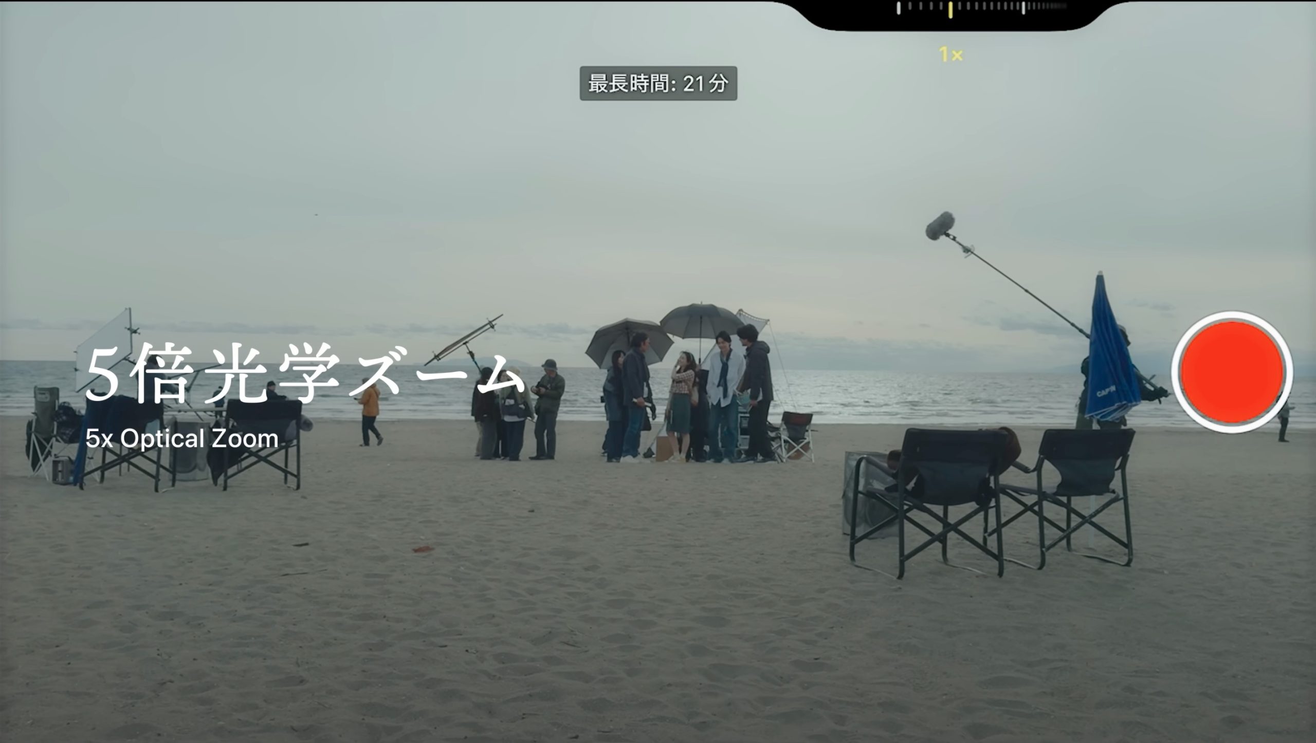 Grabación de la escena de la playa, utilizando el zoom óptico 5x del iPhone 16 Pro
