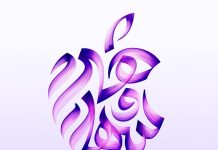 Logo de Apple con trazos árabes, conmemorando la apertura de la Apple Store online en Arabia Saudí