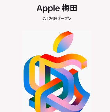 Nueva Apple Store en Umeda, Osaka