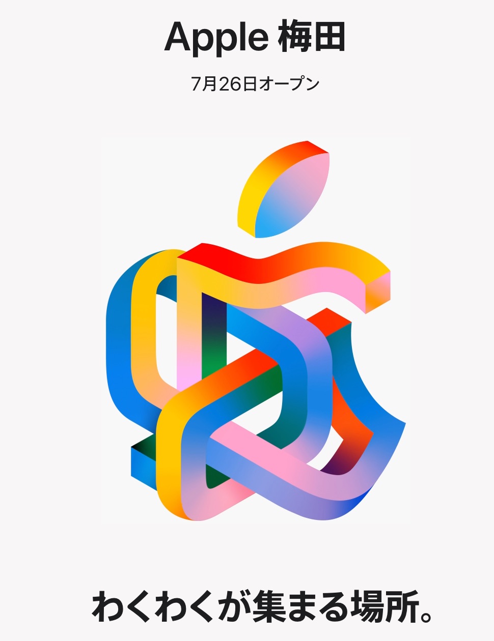Nueva Apple Store en Umeda, Osaka